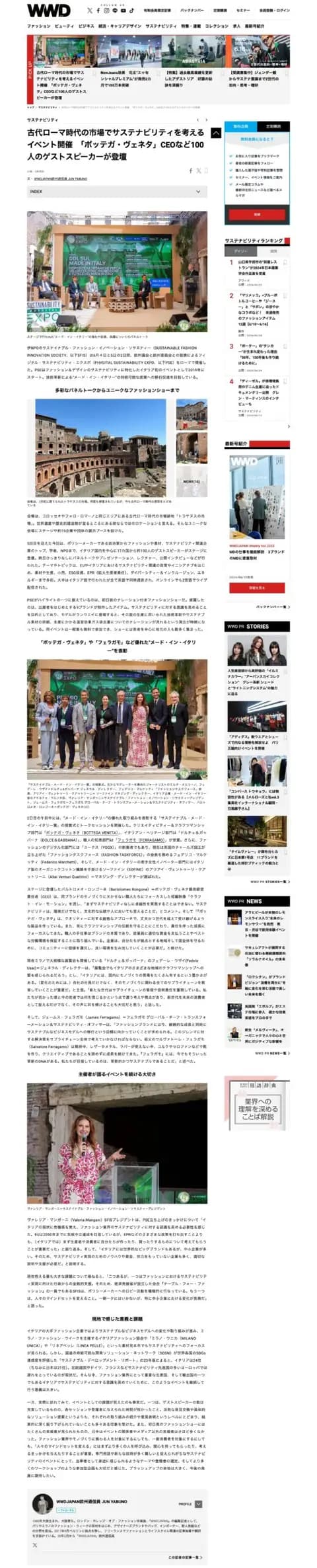WWD JAPAN Jp, 11.06.2024