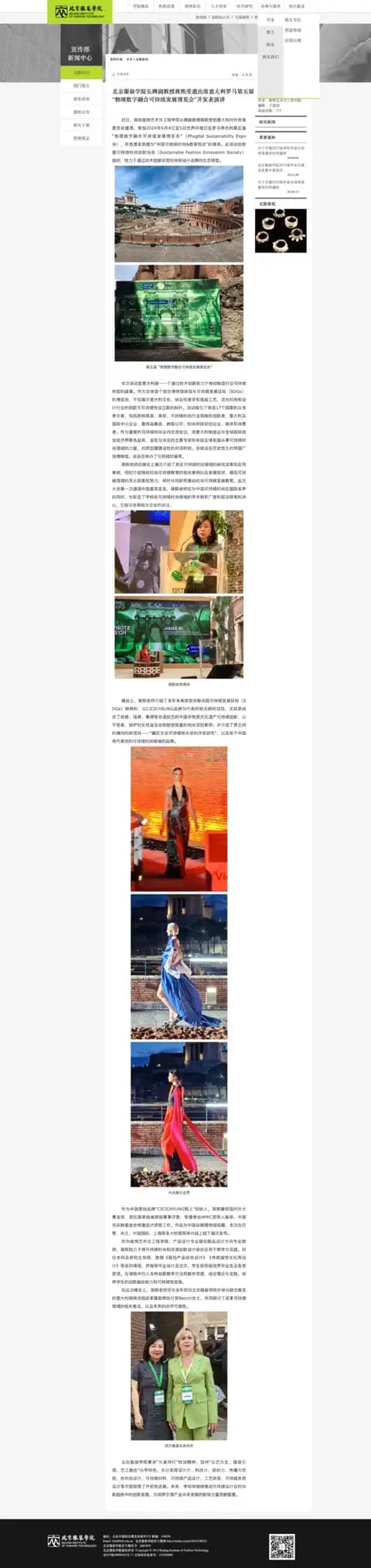 Beijing Institute of Fashion Technology CN, 25.06.2024